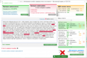 Тексты - головные уборы - Шапки-маски