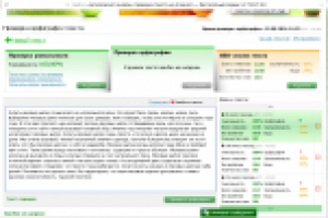 Тексты - головные уборы - Шапки меховые