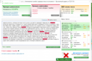 Тексты - головные уборы - Москитки