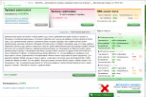 Тексты - головные уборы - Шапки демисезонные