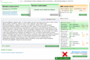 Тексты - головные уборы - Панамы