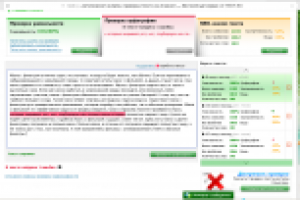 Тексты - головные уборы - Маски-фильтры