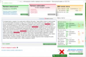 Тексты - головные уборы - Зимние шапки-ушанки