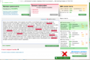 Тексты - одежда - Термоноски