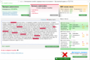 Тексты - одежда - Мужское термобелье