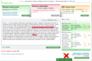 Тексты - одежда - Лосины