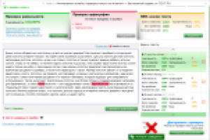 Тексты - одежда - Колготки