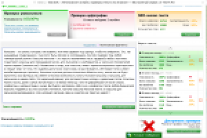 Тексты - одежда - Кальсоны
