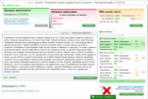 Тексты - одежда - Женское термобелье