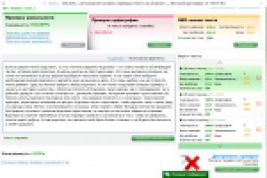 Тексты - одежда - Водолазки