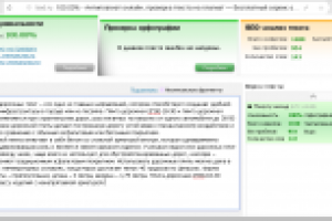 Текст - дорожные плиты