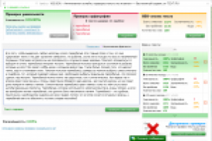 Текст сео - Термобельё