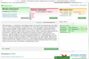 Текст сео - Ghillie Suit