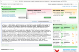 Текст сео - Маскхалаты
