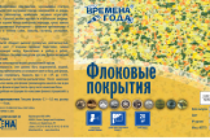 Работа 2949090