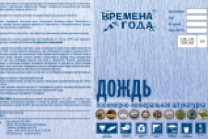 Работа 2949086