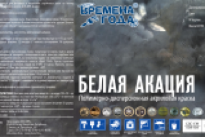 Работа 2949082