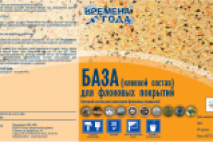 Работа 2949080