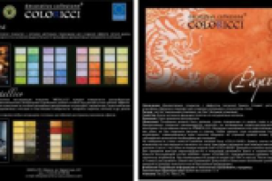 Этикетка к упаковке *жатая бумага*