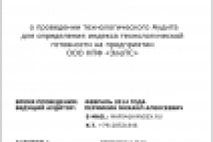 Дизайн обложки для отчетов