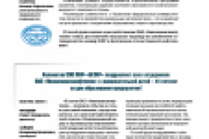 Промышленная и экологическая безопасность68