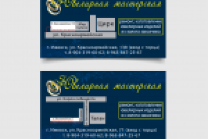 Ювелирная мастерская