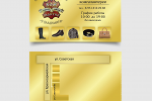 Ремонт обуви