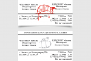 Нотариальная палата УР