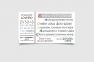 Хорошее фото