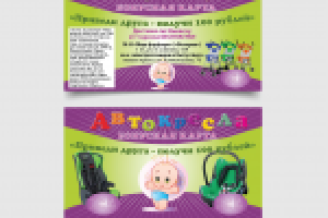 Автокресла