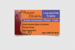 Ремонт одежды