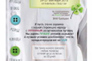 Работа 1599829