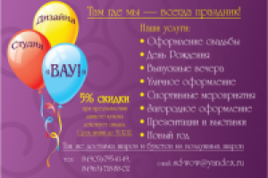 Работа 1185549