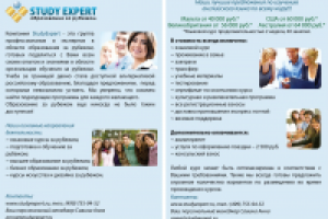 Листовка А5