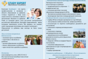 Листовка А5