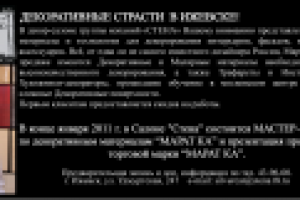 В журнал макет