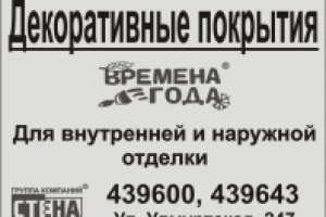 В журнал макет