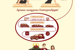 Разработка схем и иконок для главной страницы сайта