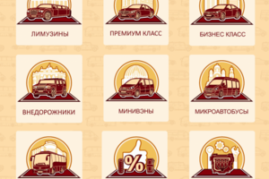 Иконки для разделов сайта