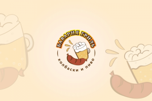 Логотип для гриль бара