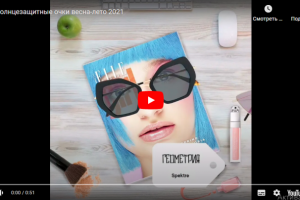 2Д анимация. Fashion