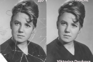Восстановление старого фото
