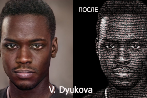 Силуэт из текста