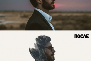 Двойная экспозиция