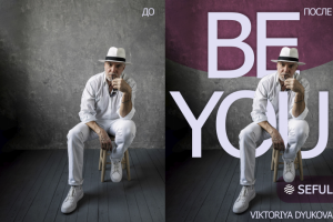 Журнальный постер