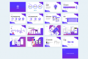 Презентация дизайна мобильного приложения.