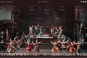 Дизайн лендинга для премиального театра DECO