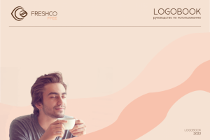 Логобук для FreshCO