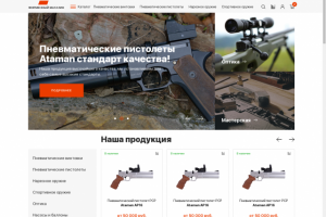 Интернет-магазин оружия