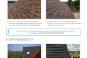 Верстка внутренней страницы (статьи)